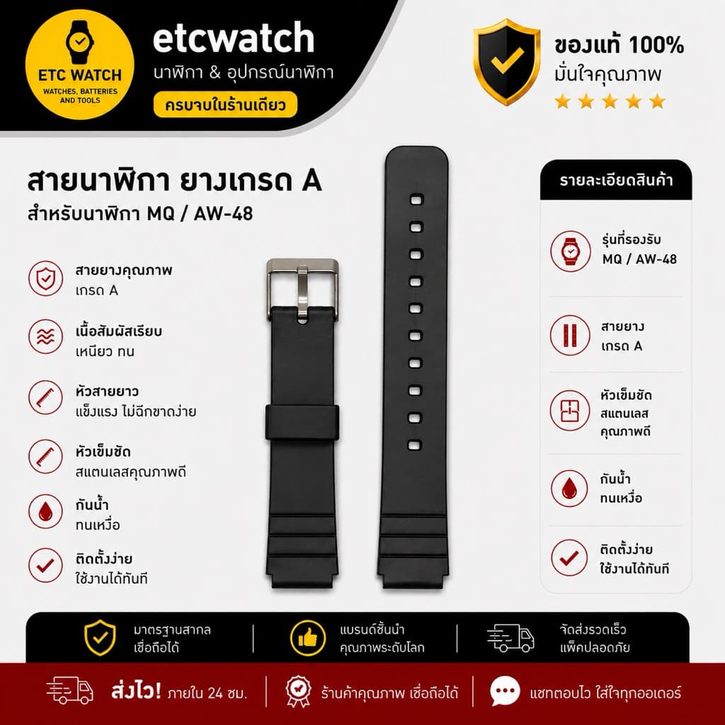 > สายนาฬิกา ยางเกรด A สําหรับนาฬิกา Casio MQ ขนาด 16 มิลลิเมตร