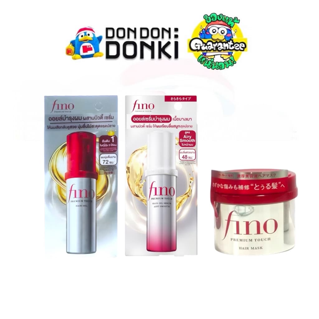 [สูตรไหม่ Airy Smooth ไม่หนักผม ฟีโน่ พรีเมียม ทัชแฮร์ บํารุงผม] Fino Premium Touch Hair Mask / Oil
