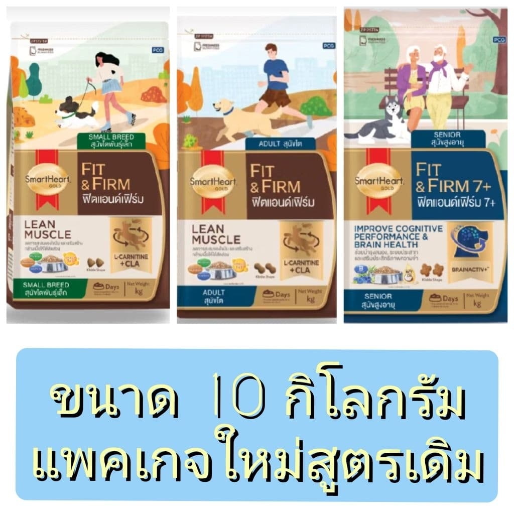 สมาร์ทฮาร์ท โกลด์ Smartheart Goldอาหารเม็ดสําหรับสุนัข ขนาด 10 กิโลกรัม