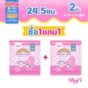 Dafi Gentle Care, ผ้าอนามัยสําหรับกลางวัน 24.5 ซม, 1 ชิ้น(2 แพ็ค) ราคาประหยัด