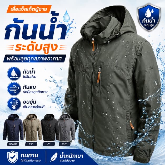 เสื้อแจ็คเก็ตผู้ชายกลางแจ้งคุณภาพสูงบางส่วน windproof กันน้ําระบายอากาศกีฬาเสื้อแจ็คเก็ตคู่