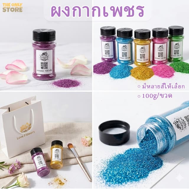 ผงกากเพชร 100กรัม กากเพชรเนื้อละเอียด แต่งเล็บ งานฝีมือ บรรจุขวดแบบพริกไทย หลากสี จัดส่งจากประเทศไท