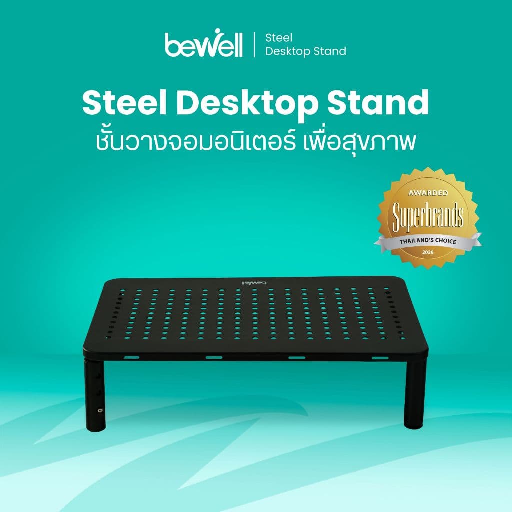 Bewell ชั้นวางจอมอนิเตอร์ พร้อมรูระบายความร้อน วัสดุเหล็ก แข็งแรง ทนทาน รับน้ําหนักได้ถึง 20 กก. ปรับได้ 3…