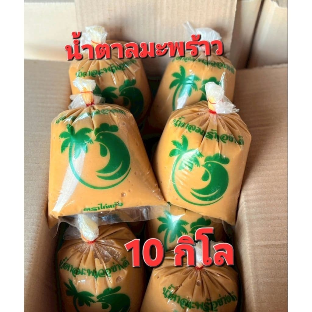 น้ําตาลมะพร้าวอย่างดีบ้านแพ้ว ยกลัง 10 กิโล