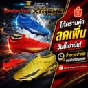 ลดพิเศษ Titan Zone Xtreme รองเท้าสตั๊ดรุ่นท็อป หุ้มข้อ ใส่กระชับ สายสปีด พื้น 2 ชิ้น
