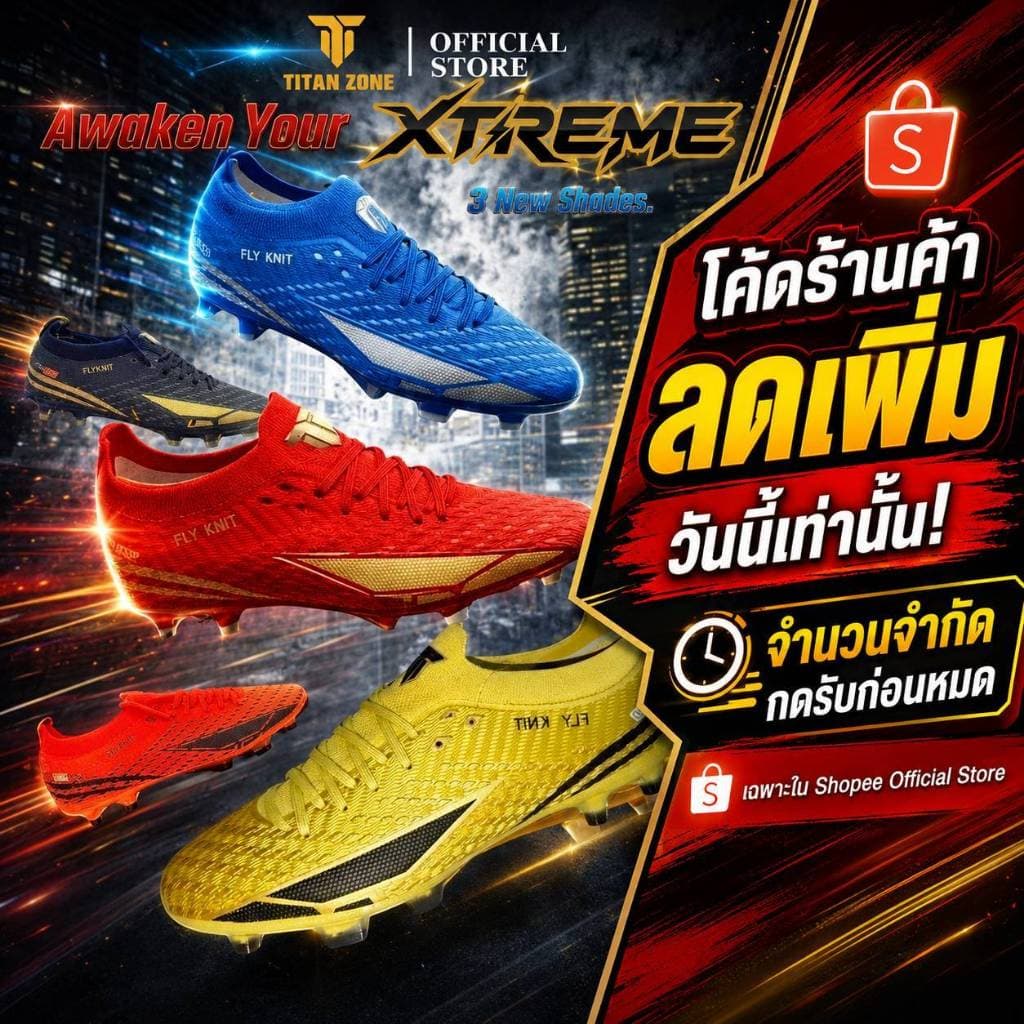 ลดพิเศษ Titan Zone Xtreme รองเท้าสตั๊ดรุ่นท็อป หุ้มข้อ ใส่กระชับ สายสปีด พื้น 2 ชิ้น