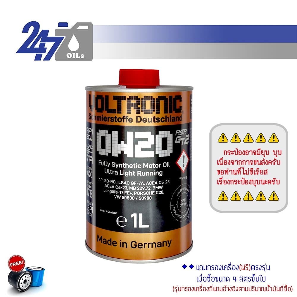 VOLTRONIC 0W-20 น้ํามันเครื่องรถยนต์สังเคราะห์แท้ 0W20 RS-R FULLY SYNTHETIC ขนาด 1 ลิตร