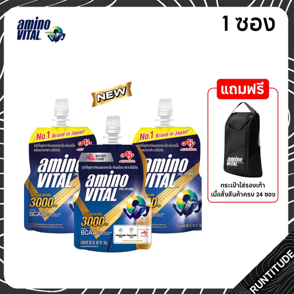 Amino Vital อะมิโน ไวทัล 100 g. | 1 ซอง | เจลพลังงานผสมกรดอะมิโน
