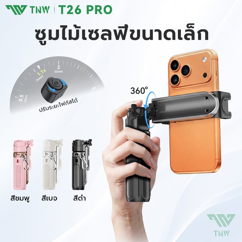 TNW T26PRO 3in1 Mini ไม้เซลฟี่ ขยายได้ Grip Phone Tripod รีโมทบลูทูธในตัว Selfie Stick มีไฟLED…
