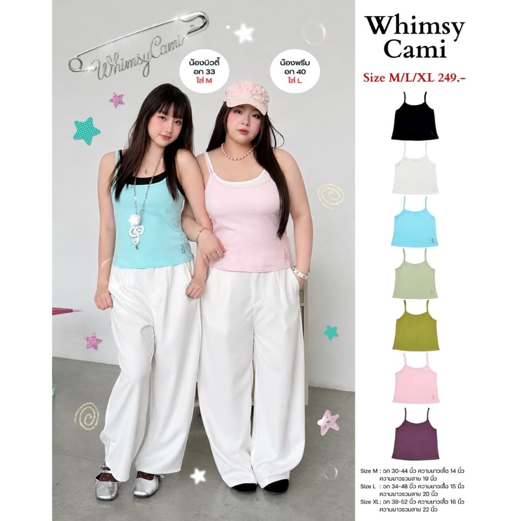 Saideehome│🫧 Whimsy Cami สายเดี่ยว ผ้านุ่ม ใส่แล้วโซ้ะๆ ⋆. ̊𓍯🍄