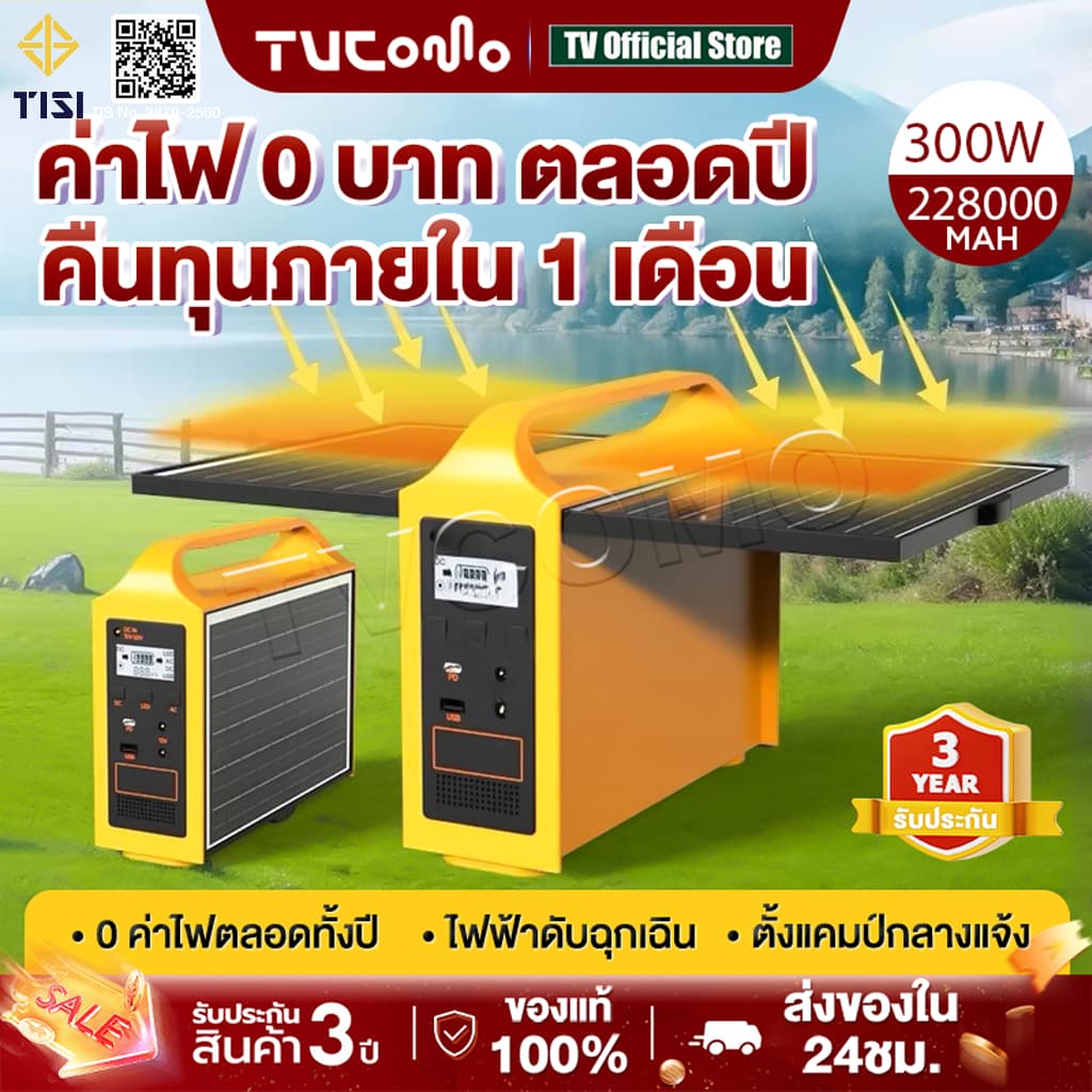 Portable Power Station สถานีไฟฟ้าแบบพกพา แหล่งจ่ายไฟแบบพกพา แคมป์ปิ้ง ไฟพลังงานแสงอาทิตย์และแผงโซลาร์เซลล์…