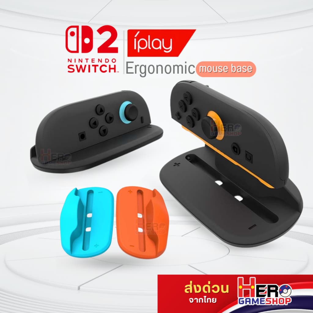 IPLAY Mouse base ฐานวาง Joy-con สําหรับ Switch2 พกพาง่าย ควบคุมแม่นยํา เล่นเพลิน แพค 2 ชิ้น…