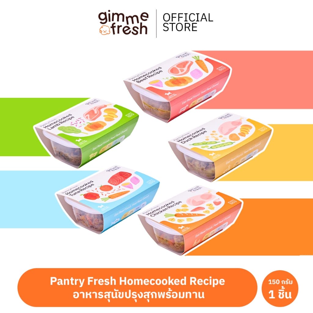 Pantry Fresh Homecooked Recipe อาหารสุนัขปรุงสุกพร้อมทาน 150g. (สูตรไก่, เนื้อวัว, เป็ด, แกะ, ทูน่า)