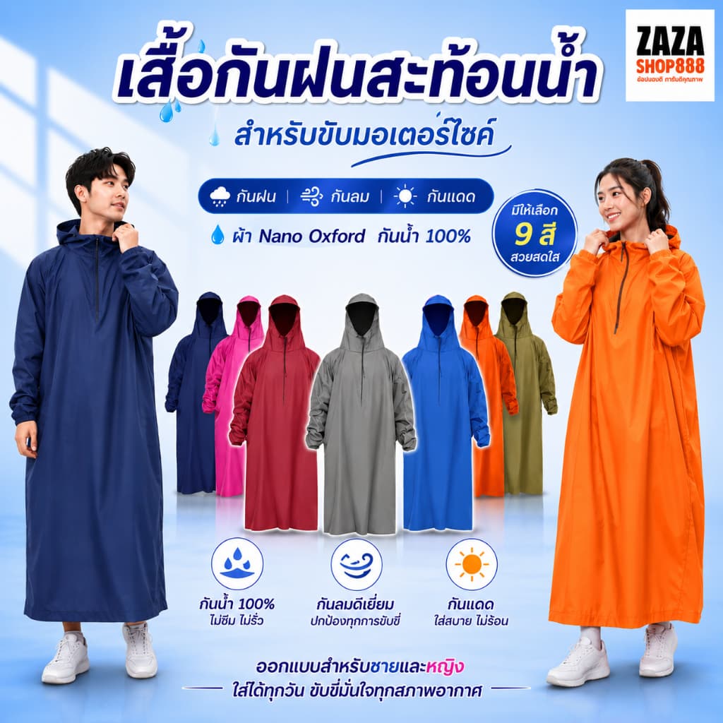 raincoat ชุดกันฝนผู้ใหญ่ ไซส์ใหญ่พิเศษ น้ําไม่เกาะ ผ้าหนาอย่างดี เสื้อกันฝน สําหรับขี่มอเตอร์ไซค์ จัดส่งไว รูปที่ 1