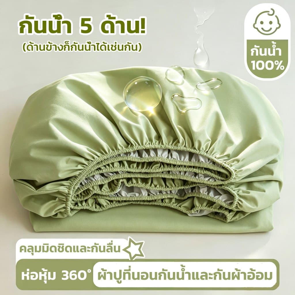 ผ้าปูที่นอนกันน้ํา กันน้ําได้ 100%กันไรฝุ่น กันเปื้อน กันฉี่ 3.5/4/5/6ฟุต รัดมุม360องศา ผ้ารองกันเปื้อน…