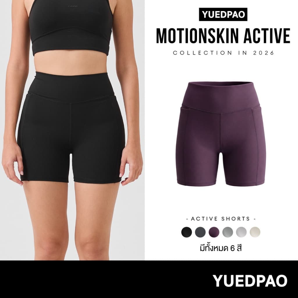 Yuedpao MotionSkin Active Pocket Shorts กางเกงขาสั้นออกกําลังกายผู้หญิง มีกระเป๋า กางเกงวิ่ง โยคะ ฟิตเนส…