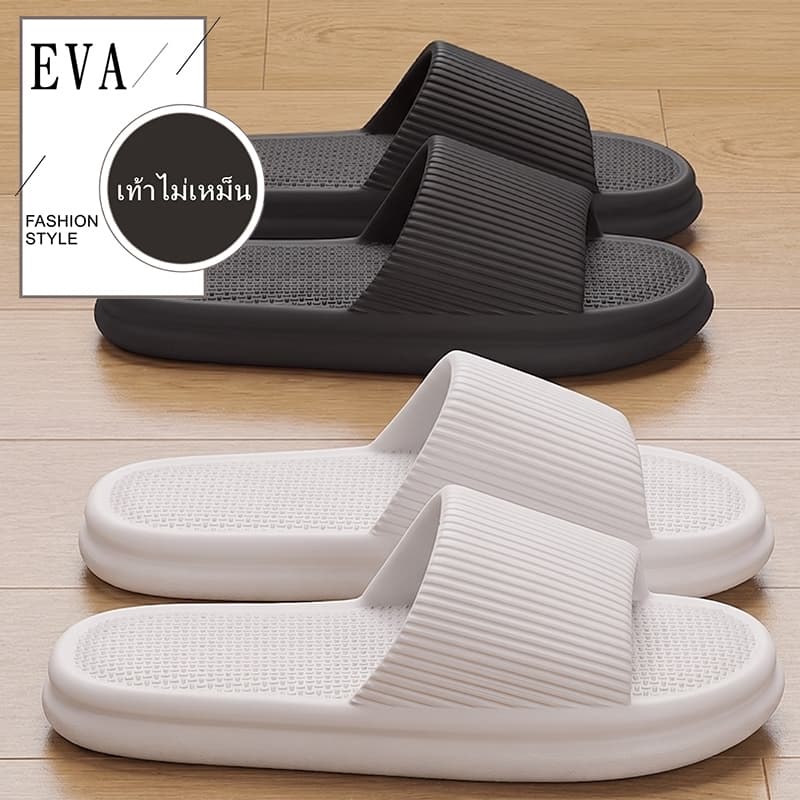 รองเท้าแตะ EVA ผู้หญิง พื้นนุ่ม พื้นหนา กันลื่น รองเท้าในบ้าน แฟชั่นมินิมอล ใส่ได้ทุกวัน ไซซ์ 36-45 พร้อมส่ง…