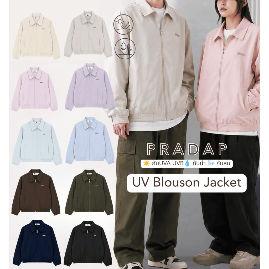 PRADAP_BRAND | UV Blouson Jacket เสื้อแจ็คเก็ตกันแดด กันลม กันละอองน้ํา Unisex
