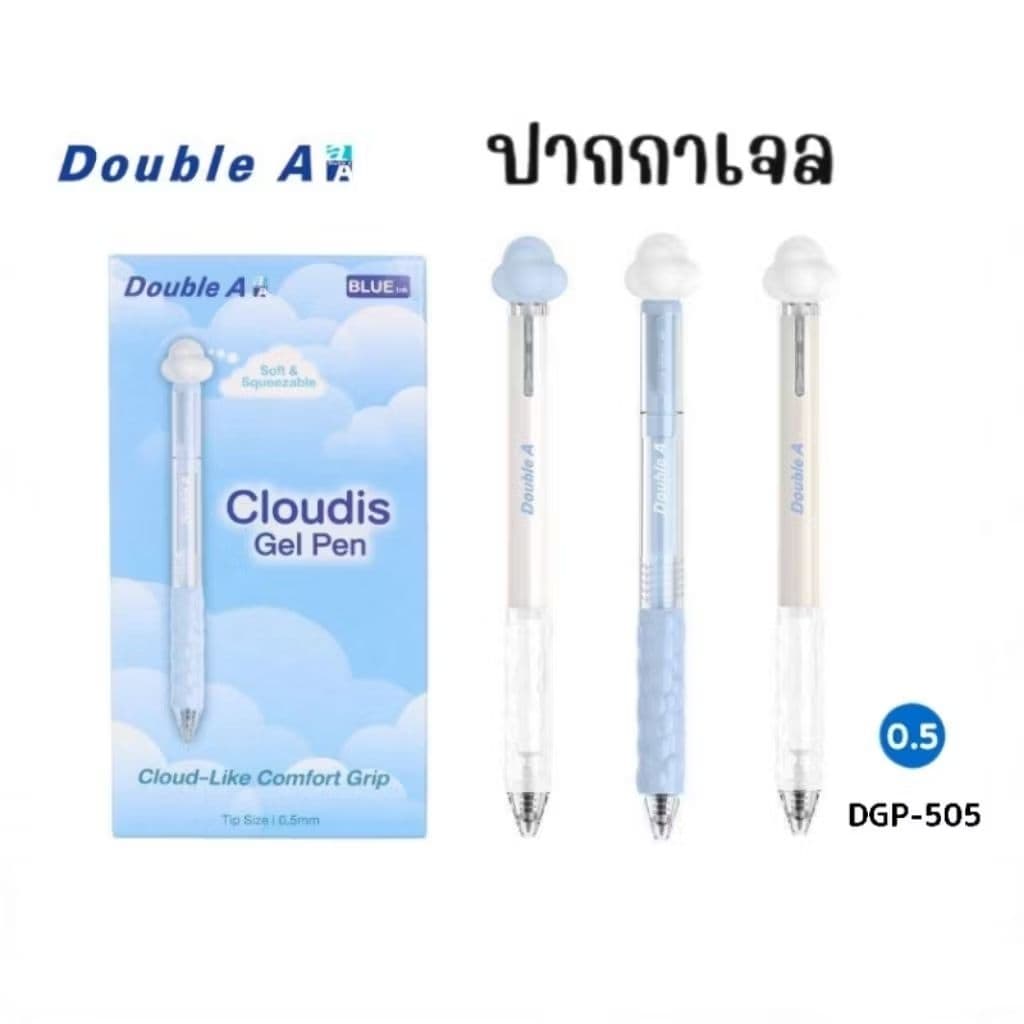 Double A ปากกาเจล รุ่น Cloudis ขนาด 0.5 มม. หมึกน้ําเงิน น้ําหมึก Japan-Tech ที่ลื่นไหลไม่สะดุด (ราคา 1 ด้าม)
