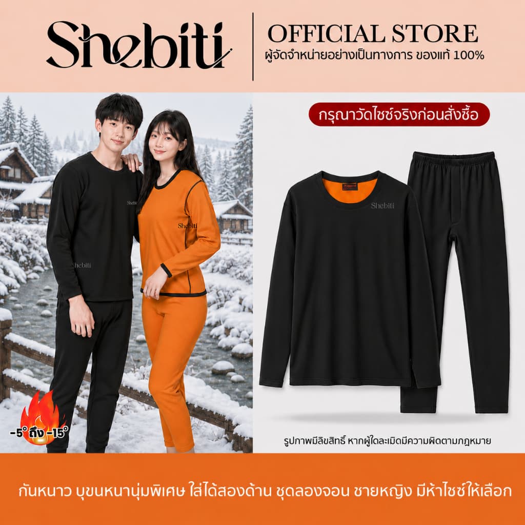 Long John Heat Tech ชุดลองจอน บุขน กันหนาว เสื้อกันหนาว ลองจอน