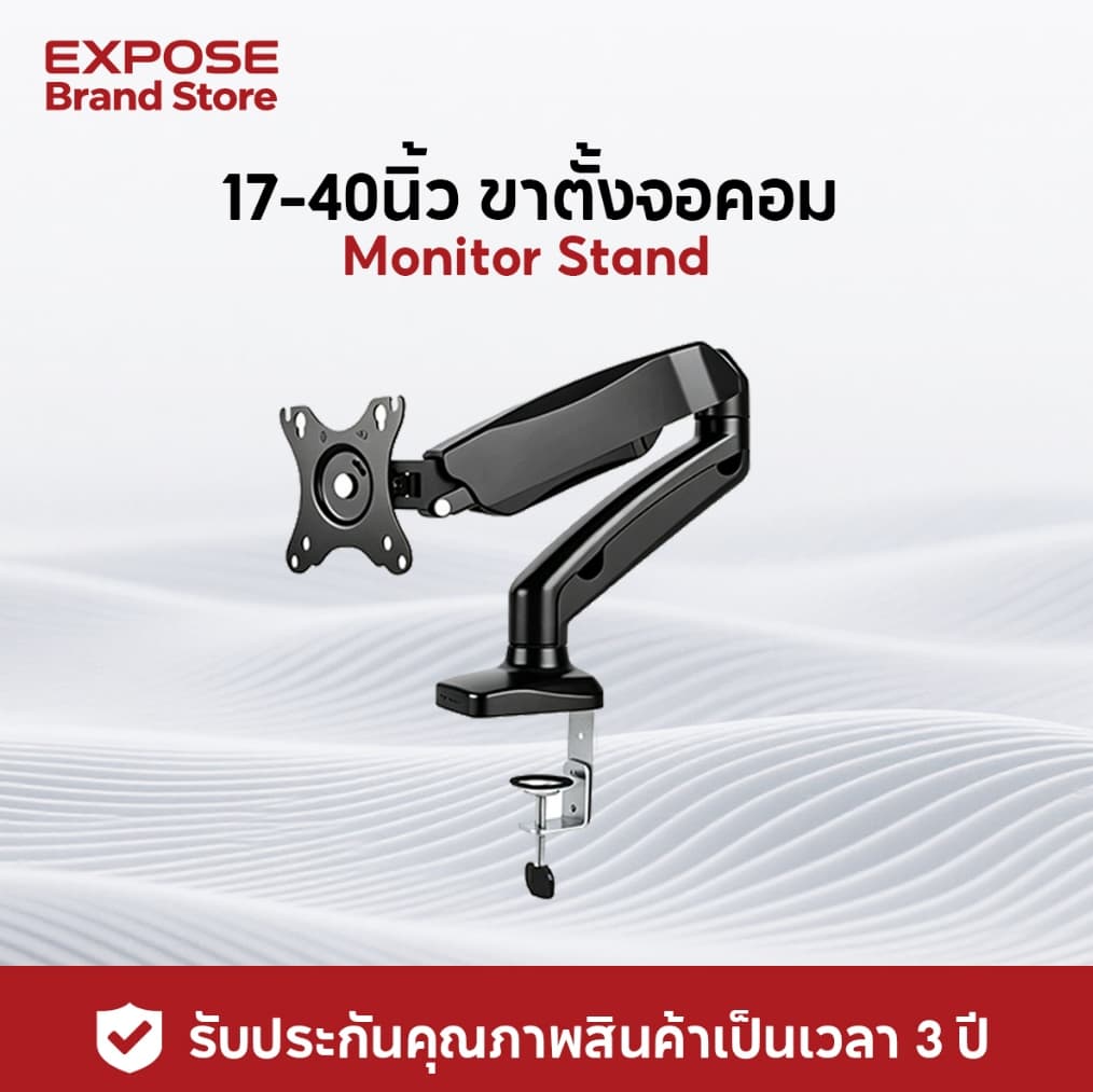EXPOSE ขาตั้งจอคอม 17-40นิ้ว ขาตั้งจอ ไม่ต้องเจาะรู ขาตั้งจอคอมพิวเตอร์ 360° VESA monitor stand