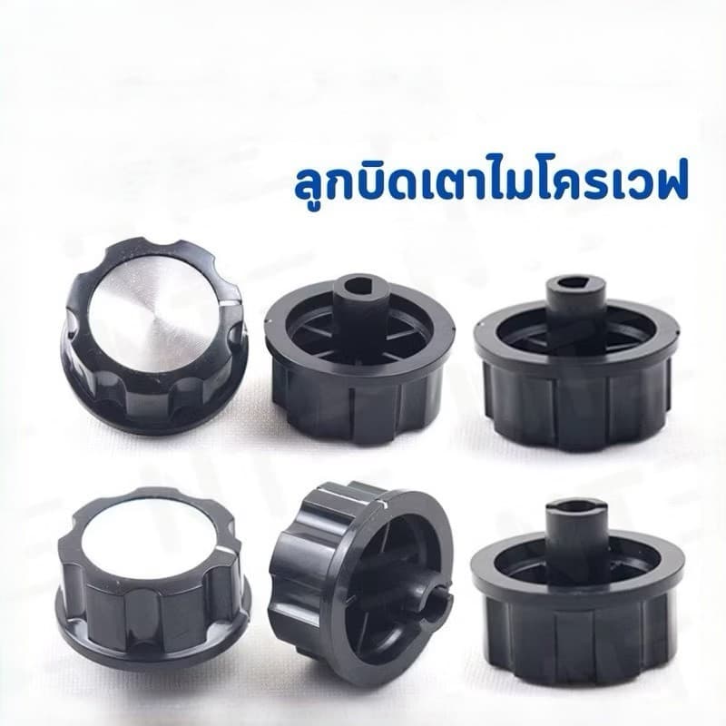 ลูกบิดแกนเดียว, KL50-G3 Air Fryer Timer Switch Knob, ติดตั้งง่ายอุปกรณ์ครัว แกนD และ แกนกลม L422