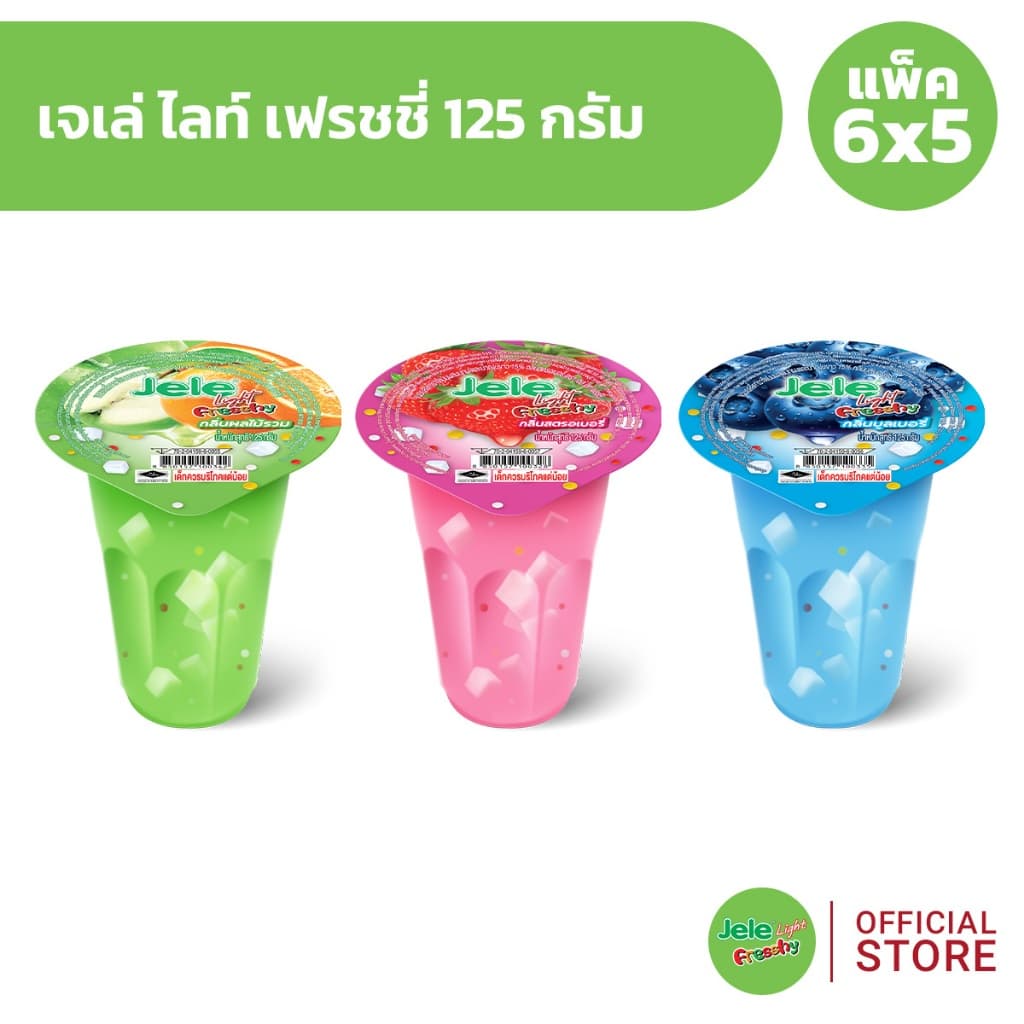Jele Light Fresshy เจเล่ ไลท์ เฟรชชี่ 125 กรัม
