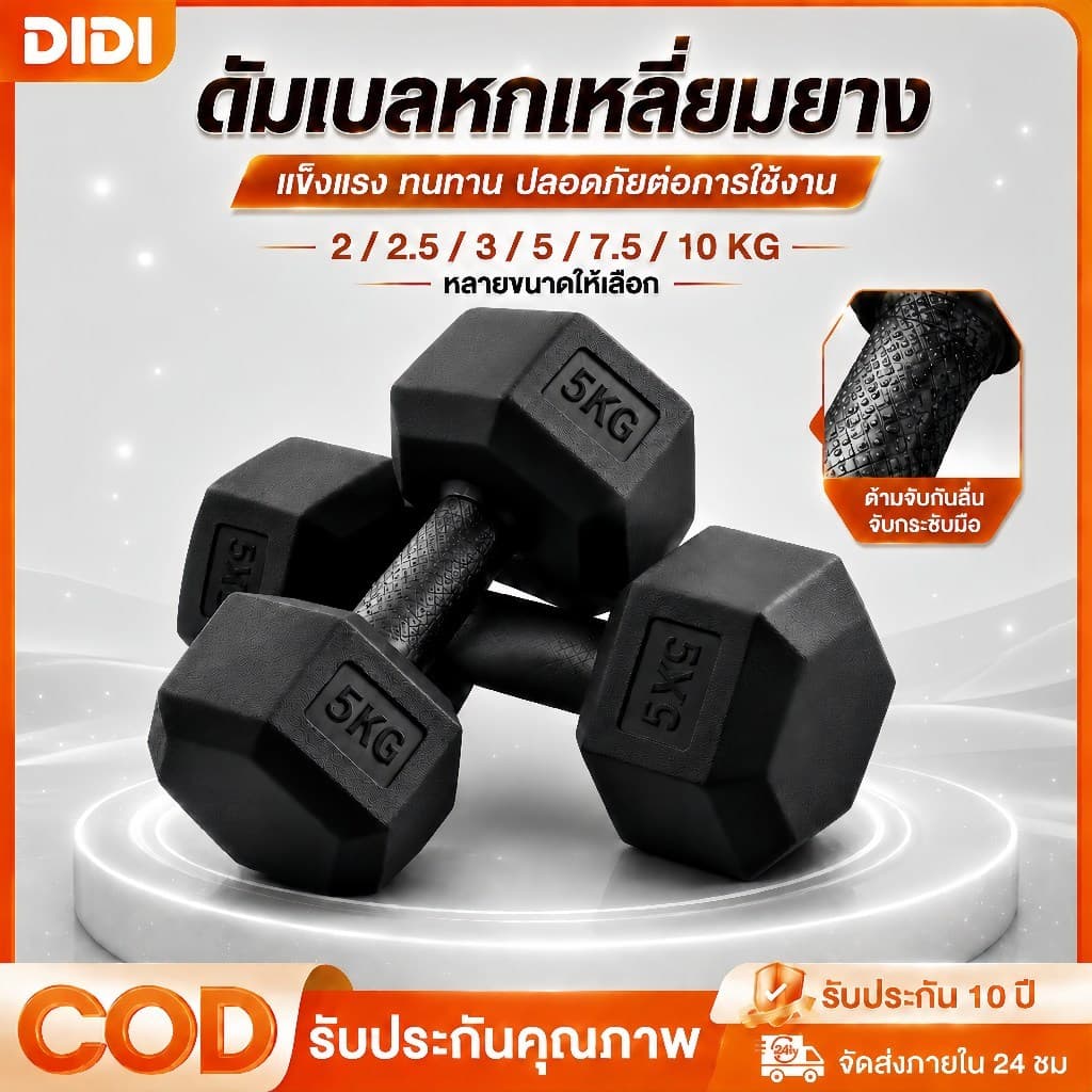 ดัมเบลหกเหลี่ยม ดัมเบลยาง ดัมเบล ดัมเบลออกกําลังกายที่บ้านของผู้ชาย ดัมเบลดัมเบลหัวยางแบบหก Dumbbells…
