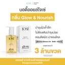 - JOSE PREMIUM BODY OIL โจเซ่ พรีเมียม บอดี้ ออยล์ ขนาด 150 ml. 1 ขวด (เพิ่มกลิ่นใหม่)