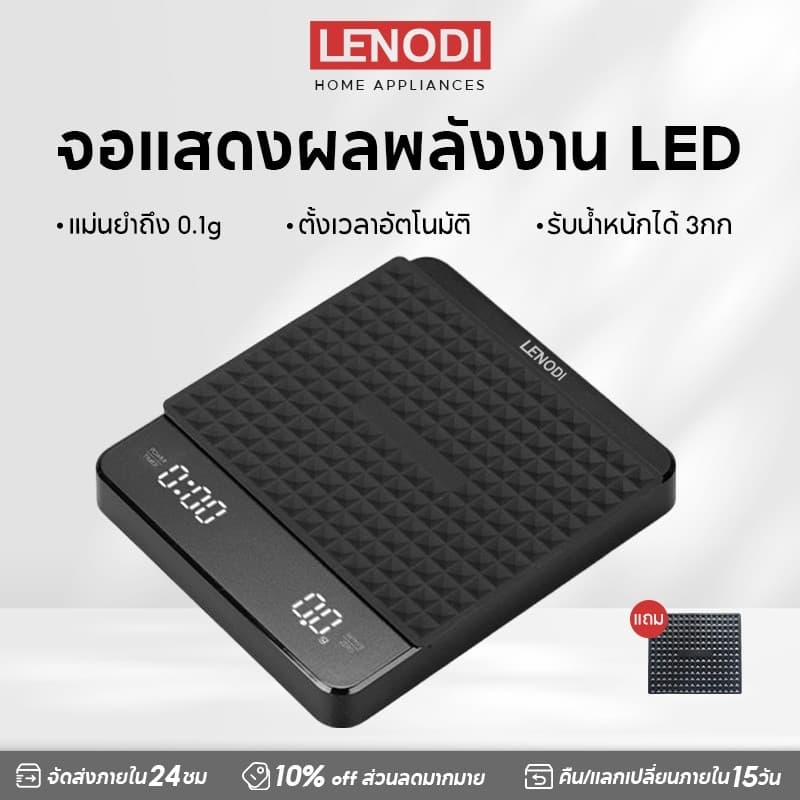 LENODI เครื่องชั่งกาแฟ ตาชั่งกาแฟ 3kg/0.1g มีฟังชั่นชดเชยน้ําหนัก LED เครื่องชั่งดิจิตอล ตาชั่งดิจิตอล…