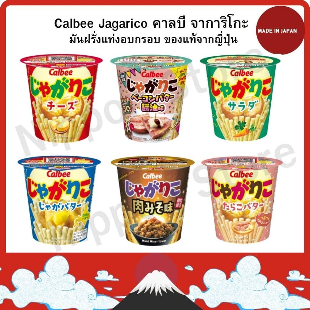 (โปรโมชั่น ซื้อ 4 แถม 1) Calbee Jagarico คาลบี จาการิโกะ มันฝรั่งแท่งทอดกรอบ ของแท้จากญี่ปุ่น ผลิตโดยคาลบี…
