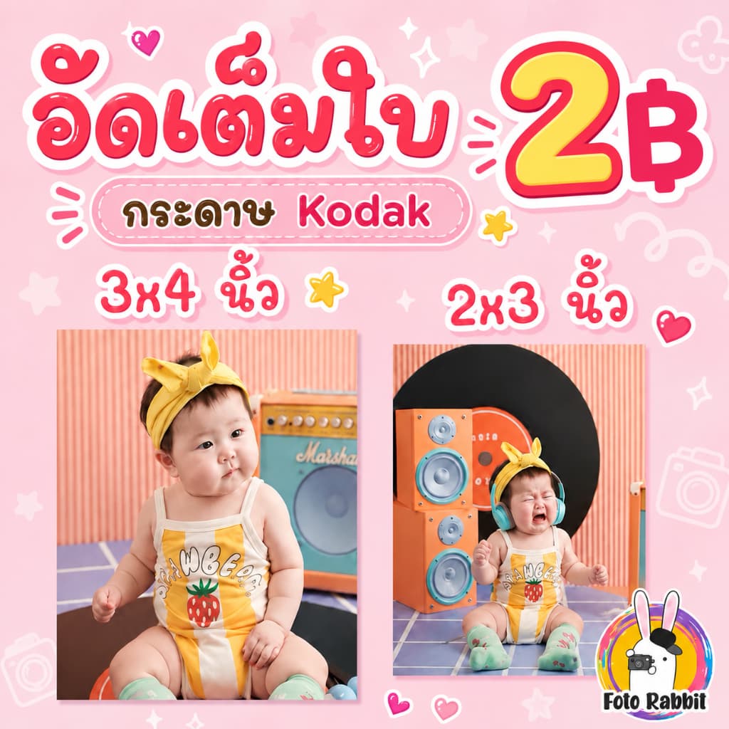 อัดรูป 2x3 3x4 นิ้ว เต็มใบ ทักแชทถามวิธีส่งรูปได้เลยค่ะ