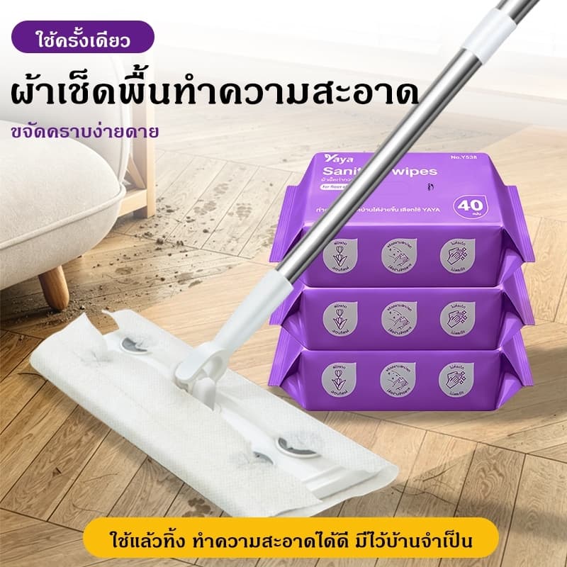 ไม้ถูพื้น ไม้ถูดันฝุ่น กระดาษเปียก พร้อมกลิ่นลาเวนเดอร์ 1แพ็ค 40 แผ่น ใช้แล้วทิ้ง ไม้ถู กระดาษเปียก และแห้ง…