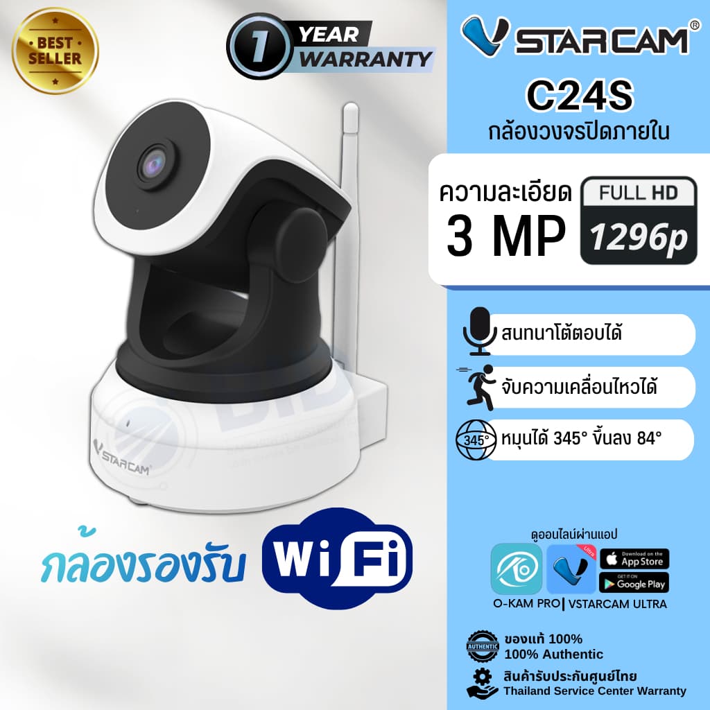 Vstarcam C24S / CS996 / CS996Q / C992DR กล้องWifi กล้องวงจรปิดภายใน