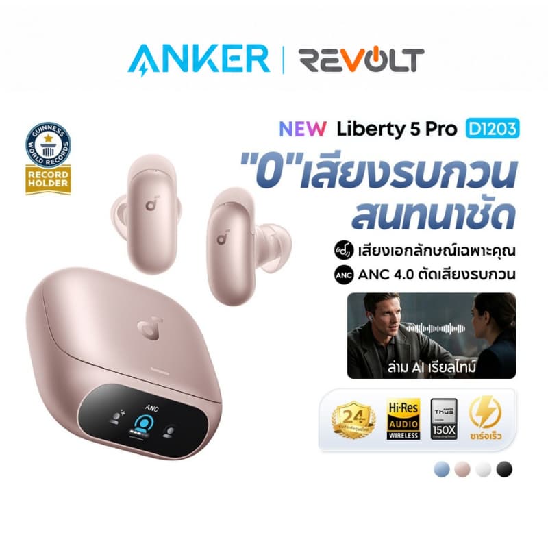 ANKER Soundcore Liberty 5 Pro/Liberty 5 Pro Max หูฟังบลูทูธ ANC 4.0 Earbuds หูฟังไร้สาย D1204