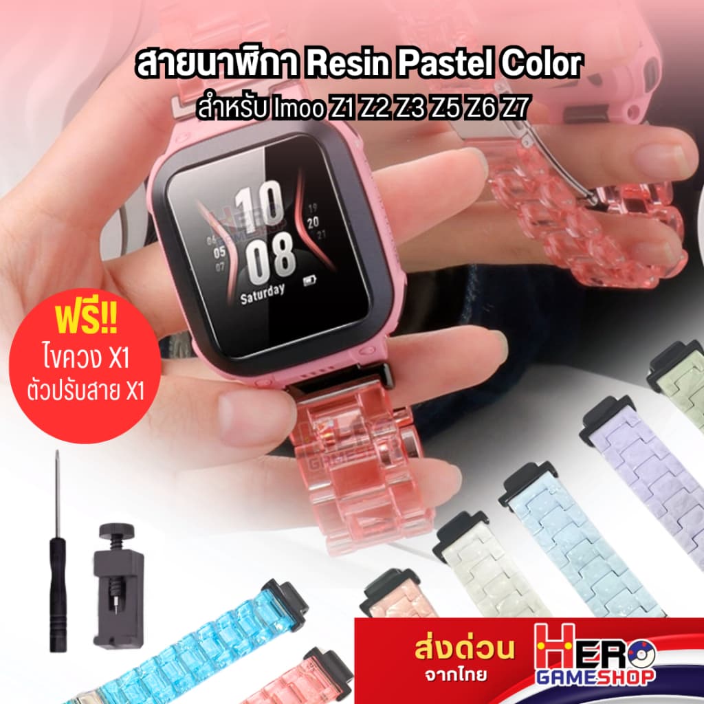 สายนาฬิกาเด็ก Imoo Resin Pastel Color สําหรับ Imoo Z1 Z2 Z3 Z5 Z6 Z7 เรซิ่นสะท้อนแสง ทนทาน กันรอย…