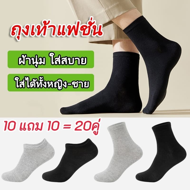 ถุงเท้าข้อสั้น ถุงเท้าผู้ชาย ถุงเท้าผู้หญิง ผ้าฝ้าย ป้องกันกลิ่น ใส่สบายทุกวัน ฟรีไซส์ 35-42