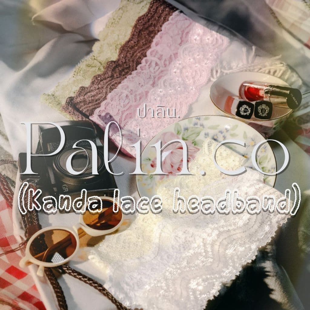 Palin.co | Kanda Lace Headband ผ้าคาดผมลูกไม้ ที่คาดผมลูกไม้ รุ่น กานดา พร้อมส่งทันที ส่งด่วน 4 ชั่วโมง