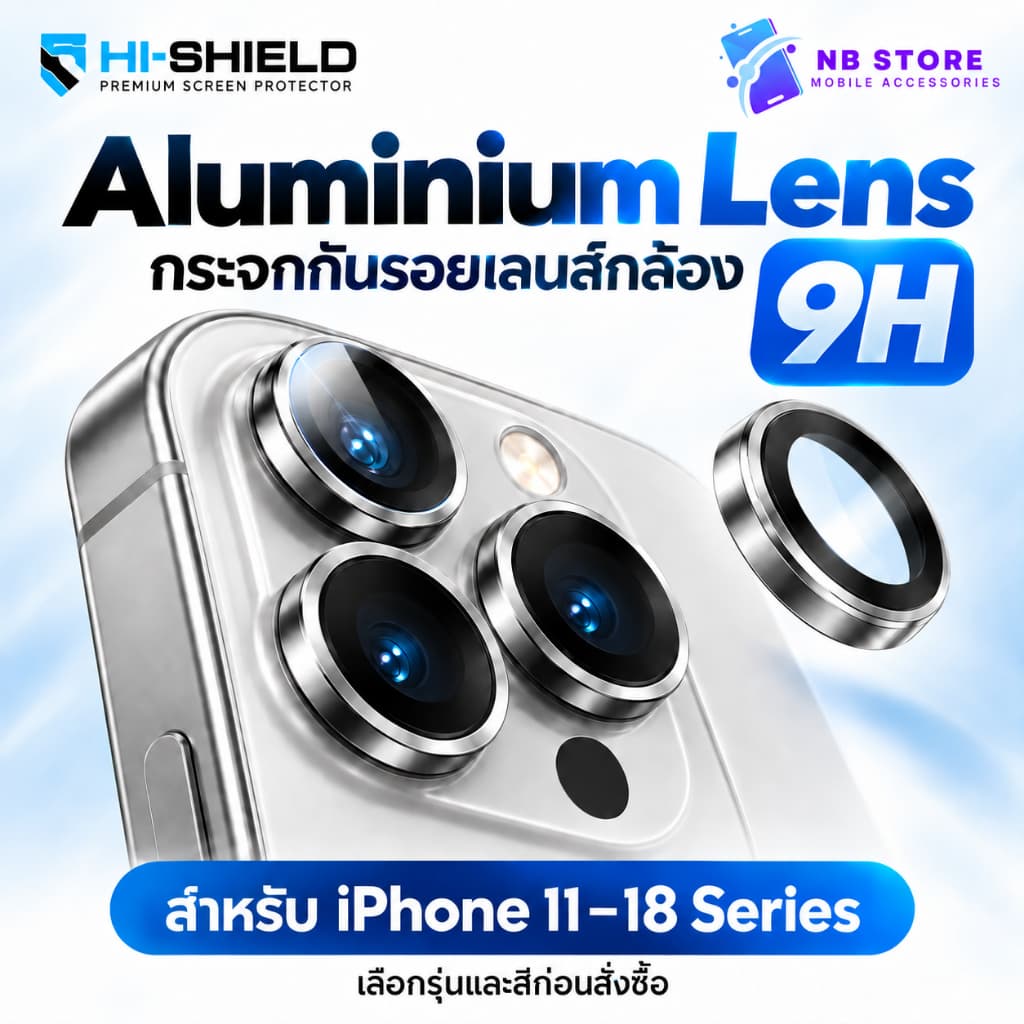 HI-SHIELD Aluminium Lens กระจกกันรอยเลนส์กล้อง iPhone ฟิล์มเลนส์กล้อง กระจก 9H ของแท้