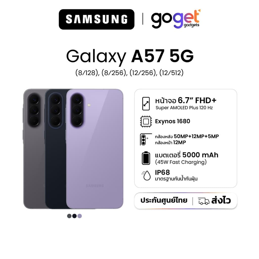 Samsung Galaxy A57 5G (8/128GB), (8/256GB), (12/256GB), (12/512GB) หน้าจอขนาด 6.7 นิ้ว แบตเตอรี่ 5000 mAh…
