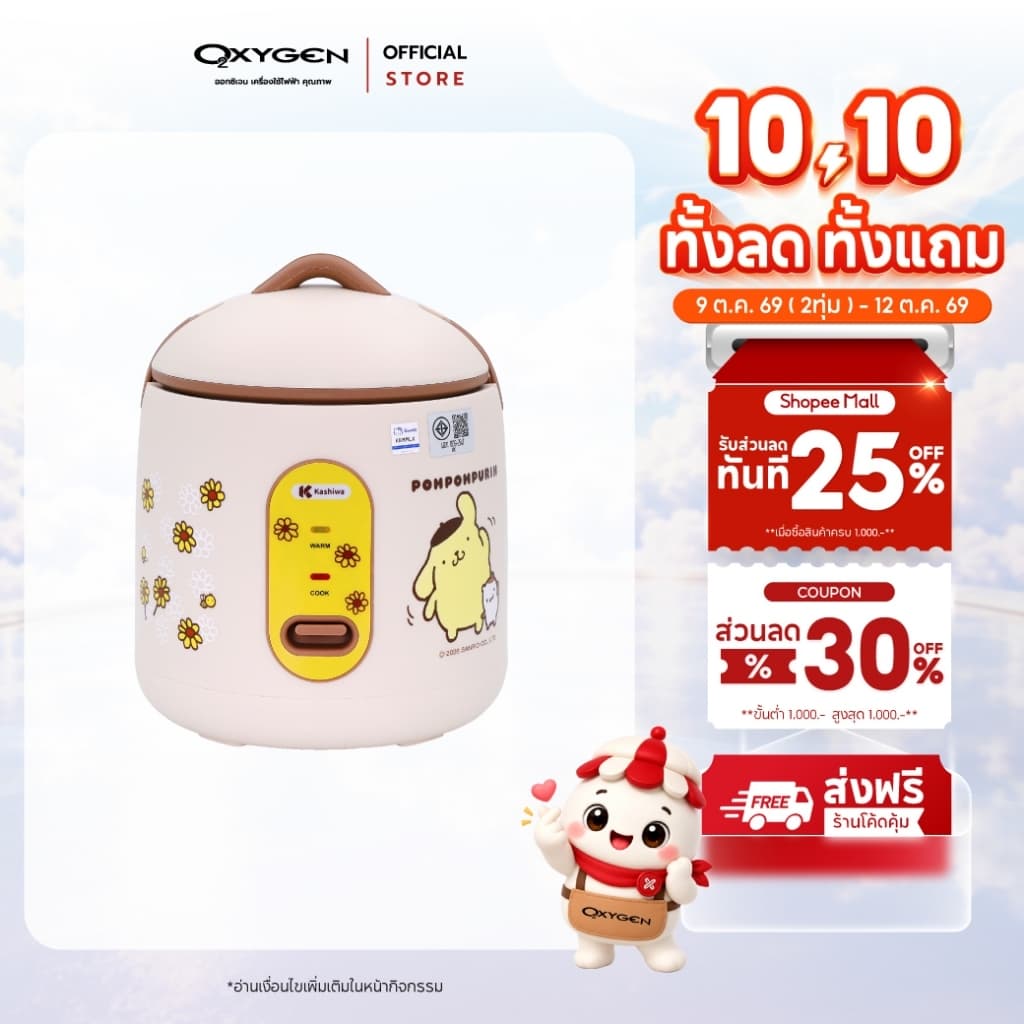 Sanrio หม้อหุงข้าวไฟฟ้ามินิ รุ่น RC-069 ลาย POMPOMPURIN รุ่น 2026 ขนาด 0.6 ลิตร กําลังไฟ 200 วัตต์