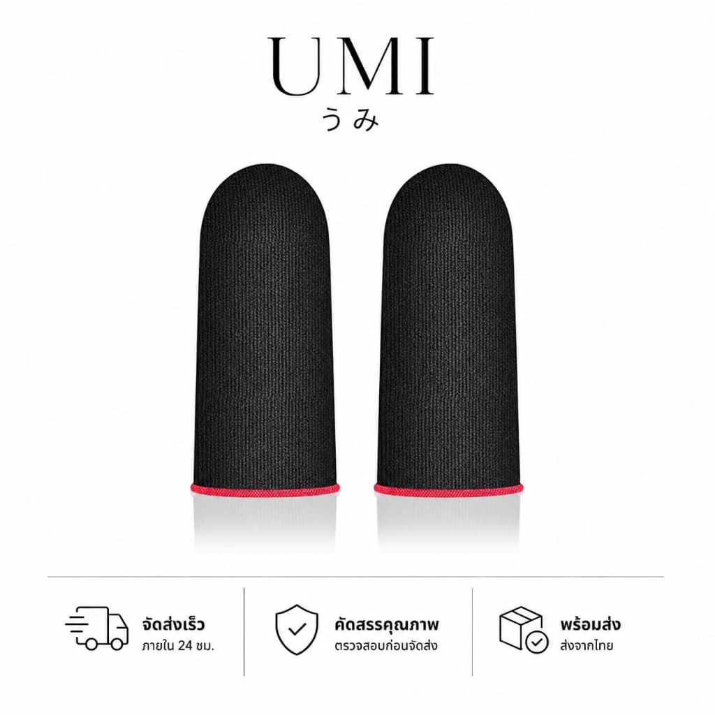 UMI 1คู่ถุงนิ้วเล่นเกม คาร์บอนไฟเบอร์ระดับพรีเมียม กันเหงื่อ ทัชลื่น ระบายอากาศ สําหรับเล่นเกมมือถือ