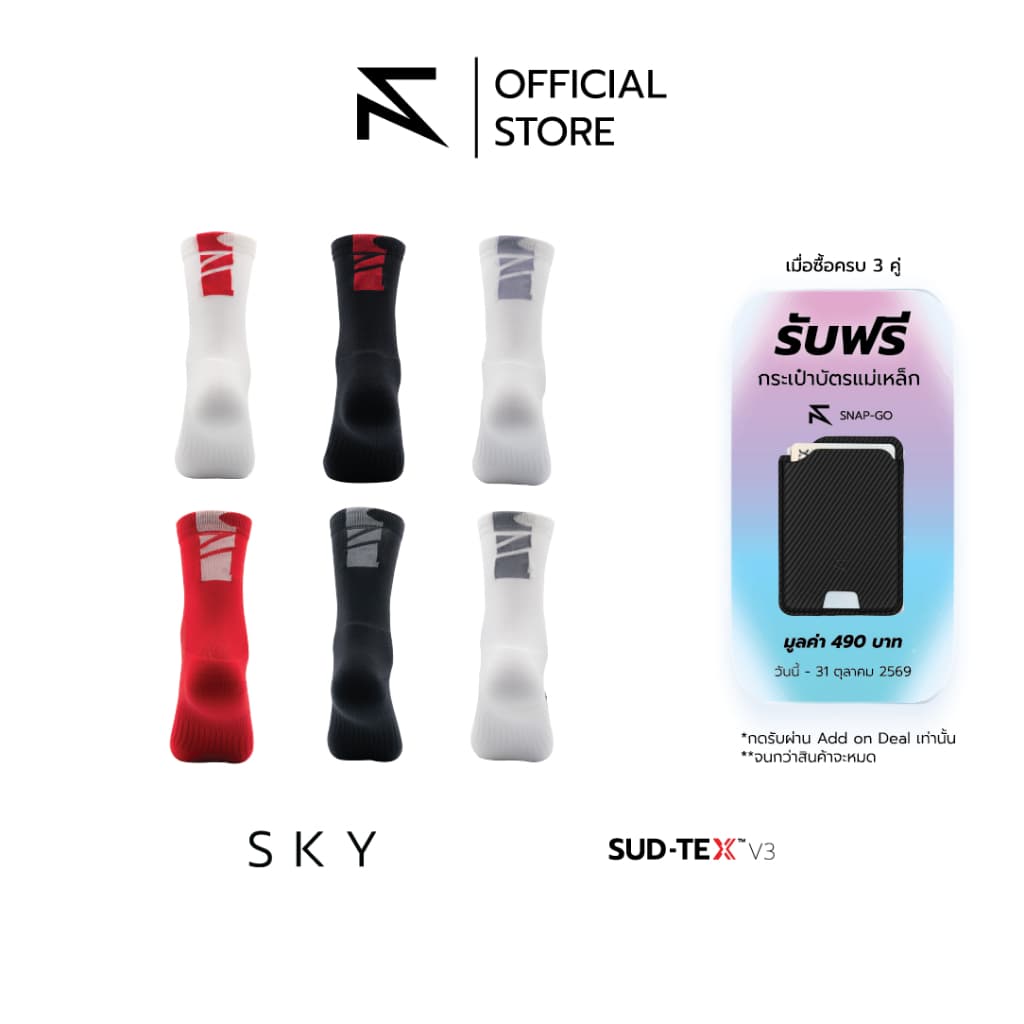 SUD ถุงเท้าวิ่ง รุ่น SKY - ถุงเท้าวิ่งข้อสูง ระบายความร้อนสูงสุด เทคโนโลยีผ้า SUD-TEXTM V3 รูปที่ 1