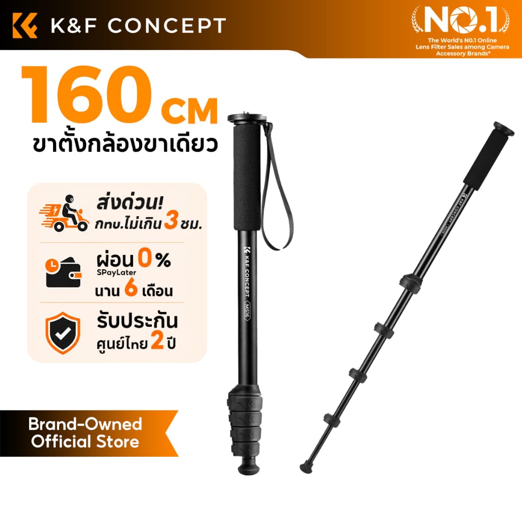 K&F CONCEPT Portable Monopod with Anti-Loss Strap, Color Box ขาตั้งกล้องพกพา Trekking poles