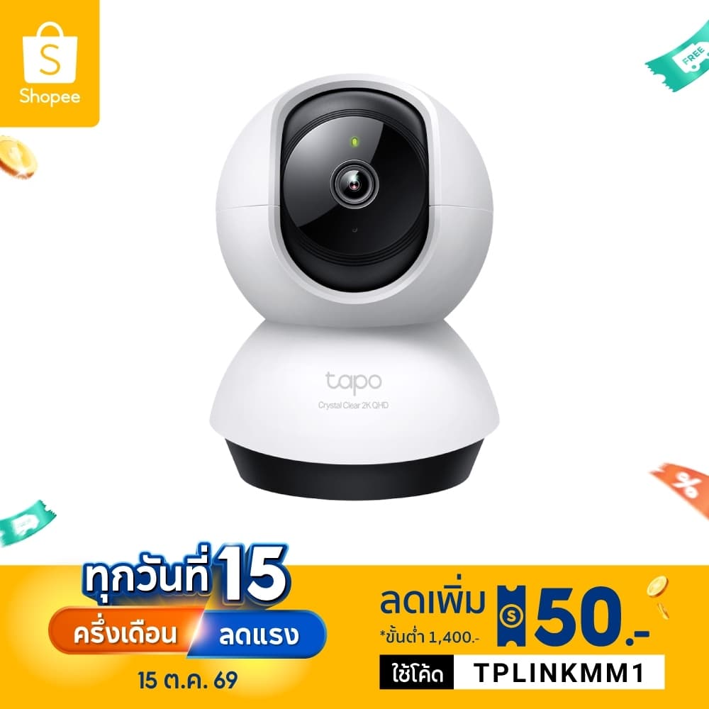 TPLink Tapo C220 กล้องวงจรปิด wifi กล้องวงจรปิดไร้สายดูผ่านมือถือได้ 4MP 2K+ QHD คมชัดพิเศษ Pan/Tilt 360o…