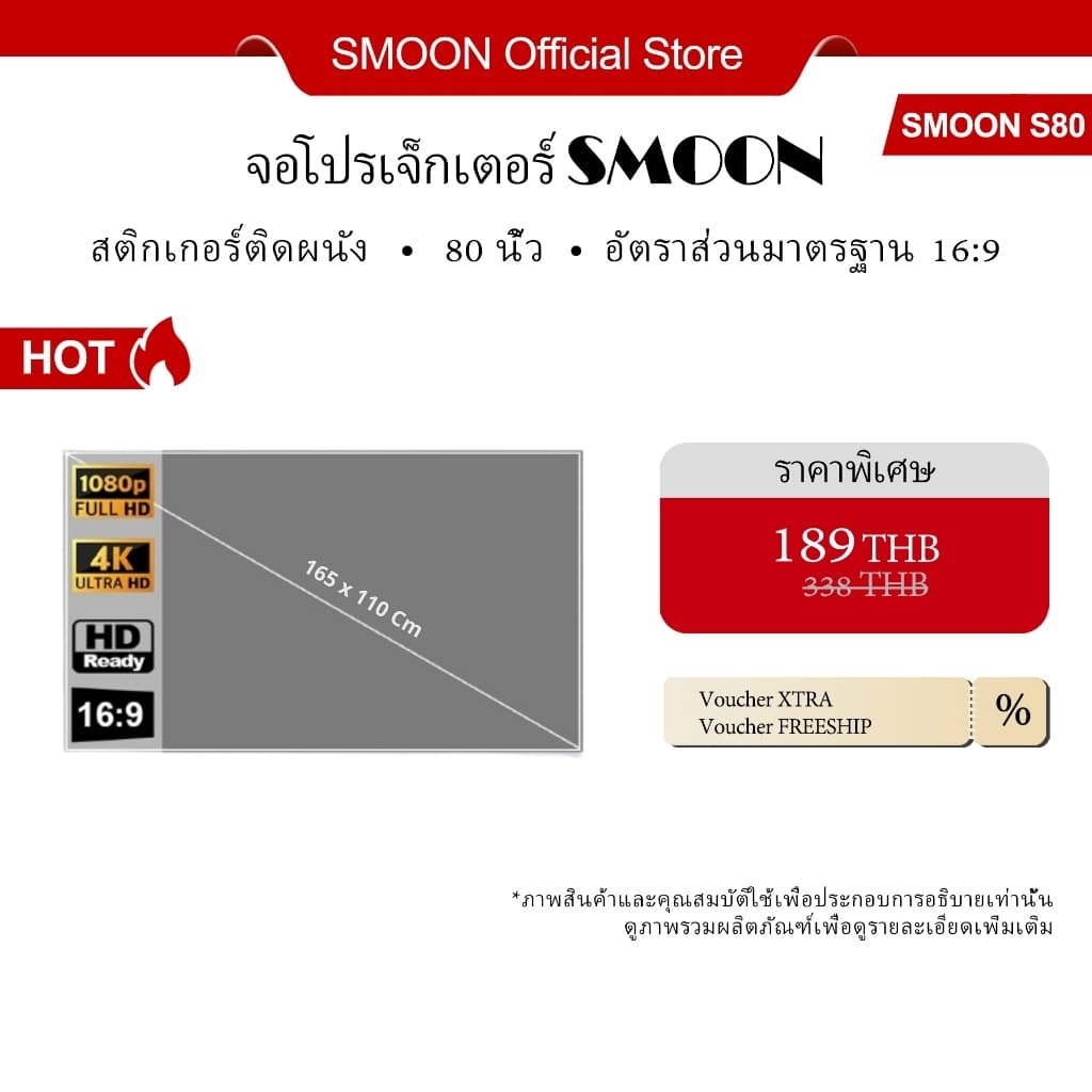 SMOON S80จอโปรเจคเตอร์ รุ่น ป้องกันแสงรบกวน ออกแบบด้วยเทคโนโลยี ALR ภาพคมชัด สีสันแม่นยํา มีความละเอียดสูง…