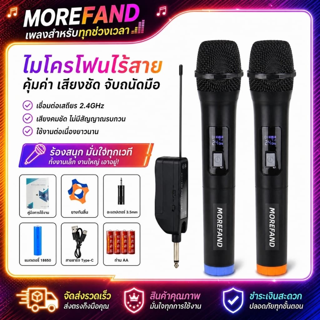 ไมโครโฟนไร้สาย รองรับการเชื่อมต่อไร้สายได้ไกลถึง 2.4Ghz 80 เมตร ชาร์จไฟได้ ไมโครโฟนไร้สายคาราโอเกะ
