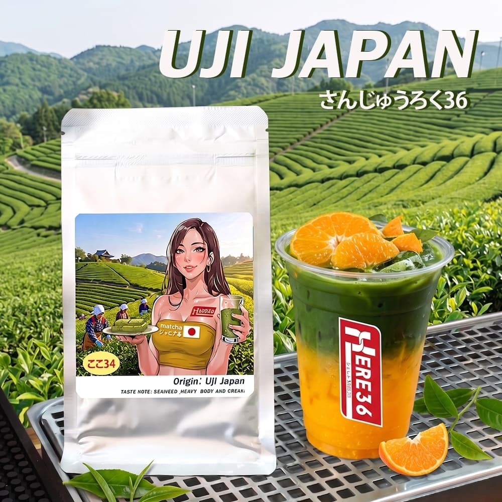 มัทฉะแท้ 100% MATCHA : แบรนด์ HERE จากเมือง Shizuoka และ Hangzhou ( Afiliate )