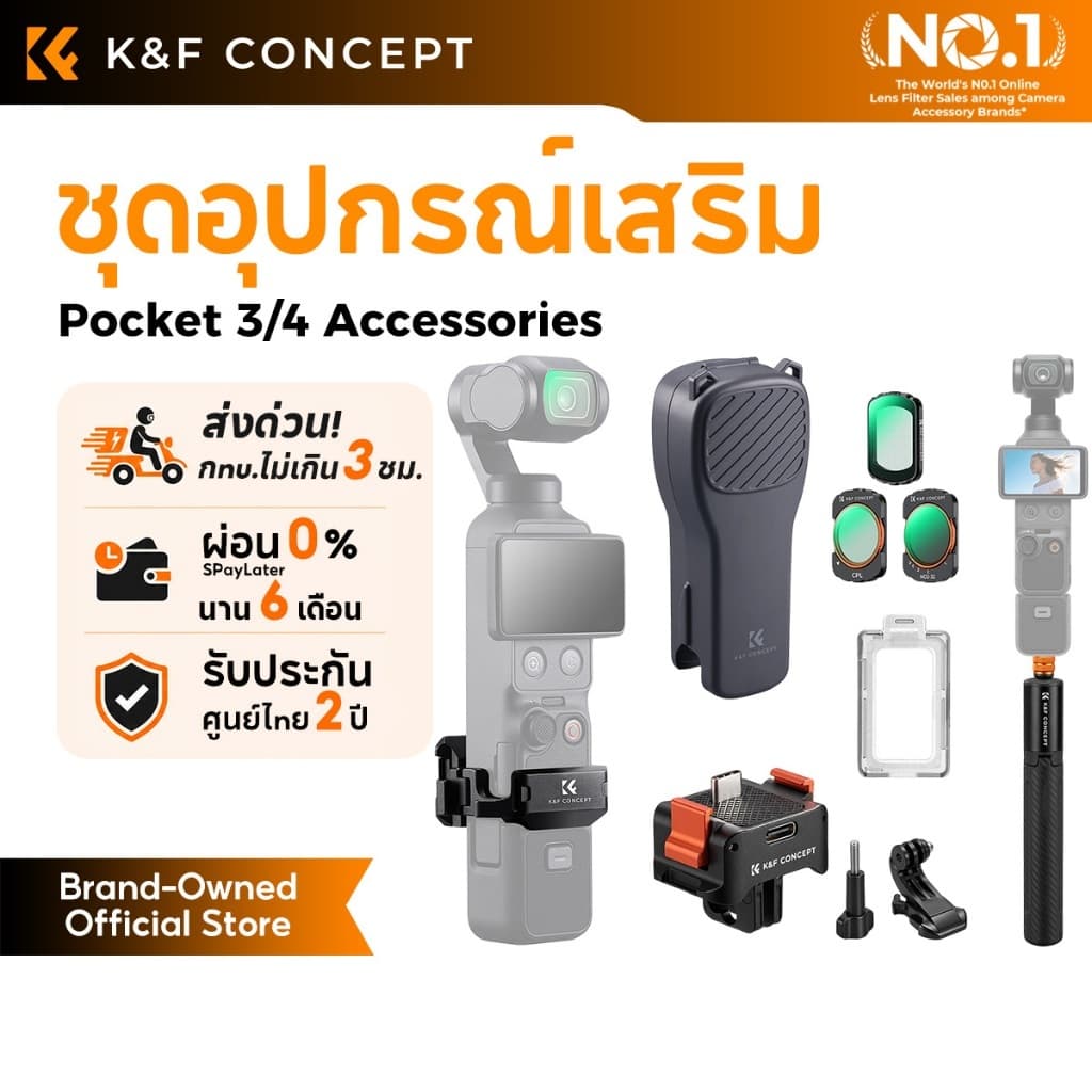 K&F CONCEPT AR กระจกกันรอย ตัวแปลงต่อกล้อง เคสกันรอย ขาตั้งไม้เซลฟี่ล่องหน Pocket 3/4 Accessories