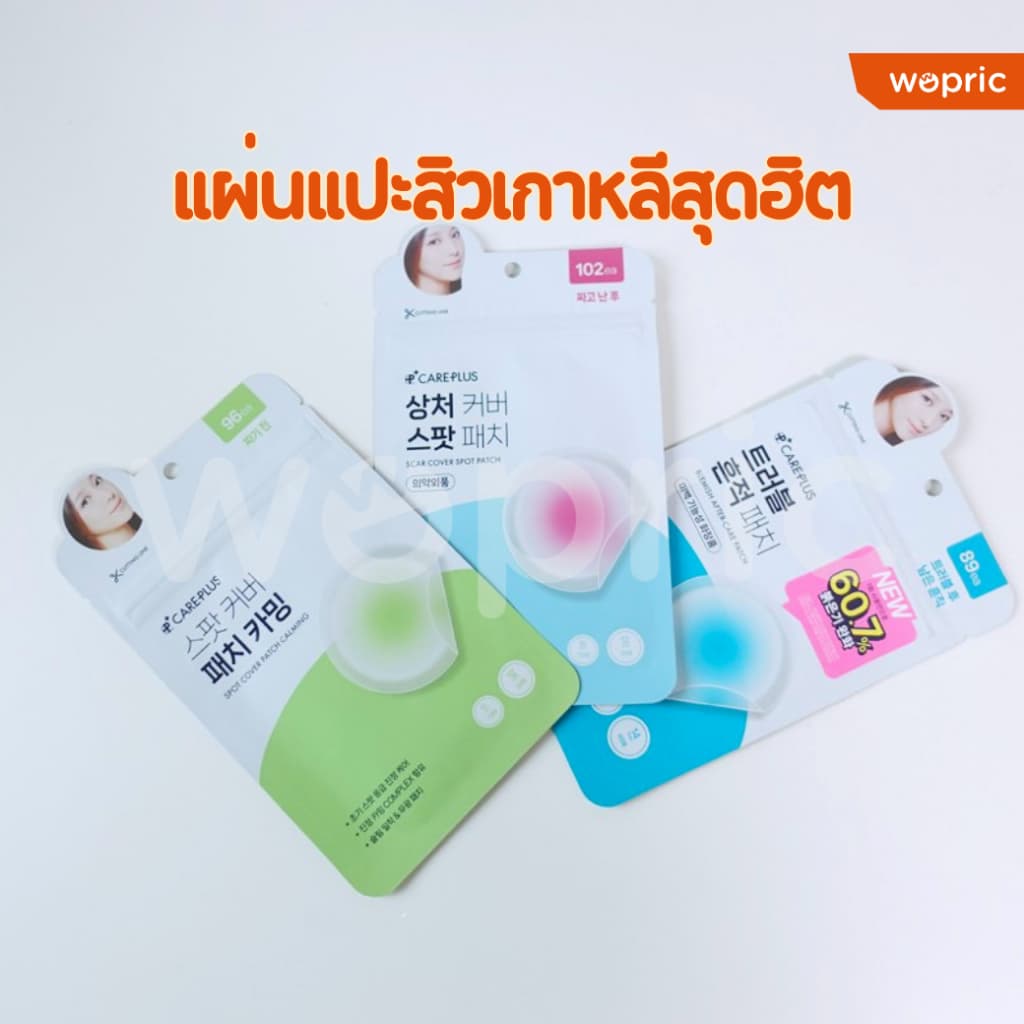 Olive Young Care Plus Scar Cover Spot Patch Original / Big / Honey แผ่นแปะสิว เนียนไปกับผิว ดังสุดในเกาหลี